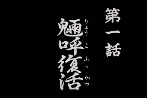 Image 1 of this episode